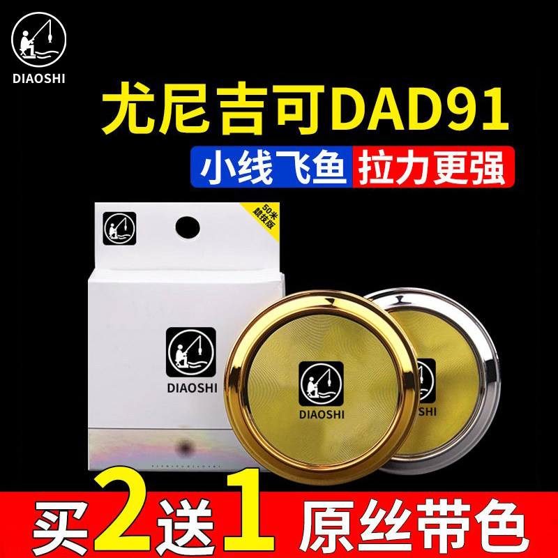 钓氏进口鱼线主线正品精品高端强拉力钓鱼线子线尤尼吉可尼龙线