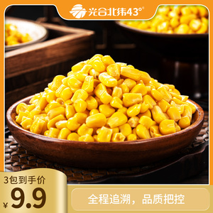 1光合北纬即食水果甜玉米粒宿舍党福音孩子健康零食健身代餐主食