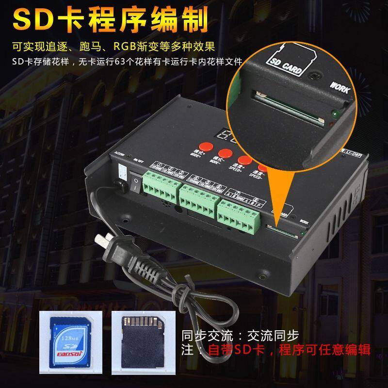 LED数码管护栏管 点光源幻彩灯带控制器控制台外控可调SD卡控制器怎么看?