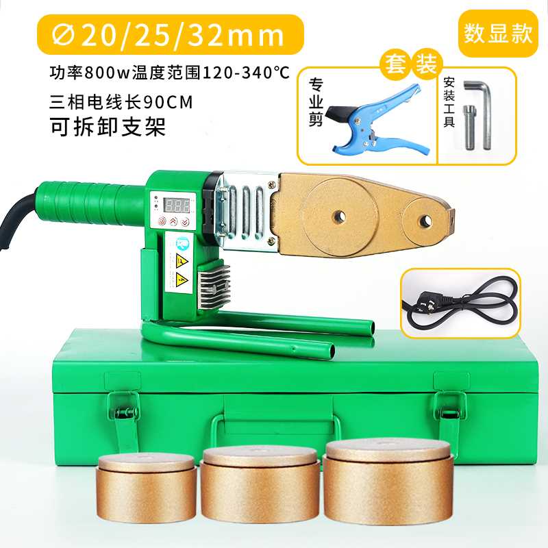 热熔器p接r水管热机口对熔接器家用焊接模头加热p热容器水电工程