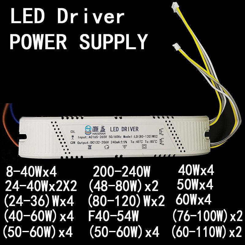 led driver 3color驱动电源power supply三色变光80w分段灯具120w