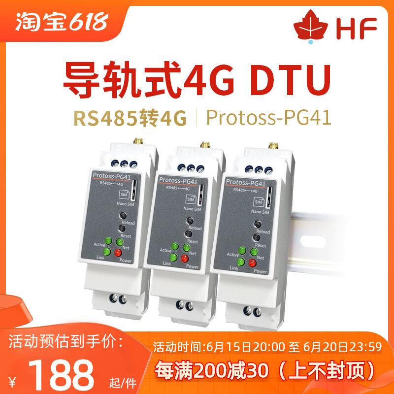 RS485转4G导轨式安装4GDTU5模13频220V交流电远程配Y置CAT1P