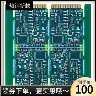 专业电路板打样金手指pcb铝基板pcb板单双面