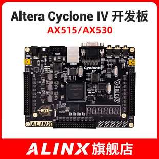 FPGA开发板 NIOS CYCLONE ALTERA DDR2千兆网 黑金 USB ALINX