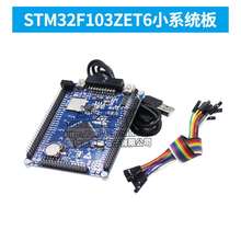 STM32F103ZET6最小系统板 STM32开发板 STM32核心板 STM32F103ZE