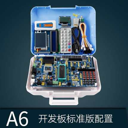 51单片机开发板avr stm32f103c8t6学习板开发板实验板套件89c51