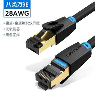 cat8八类网线万兆超7家用宽带网络wifi6路由器连接线高速低延迟1m