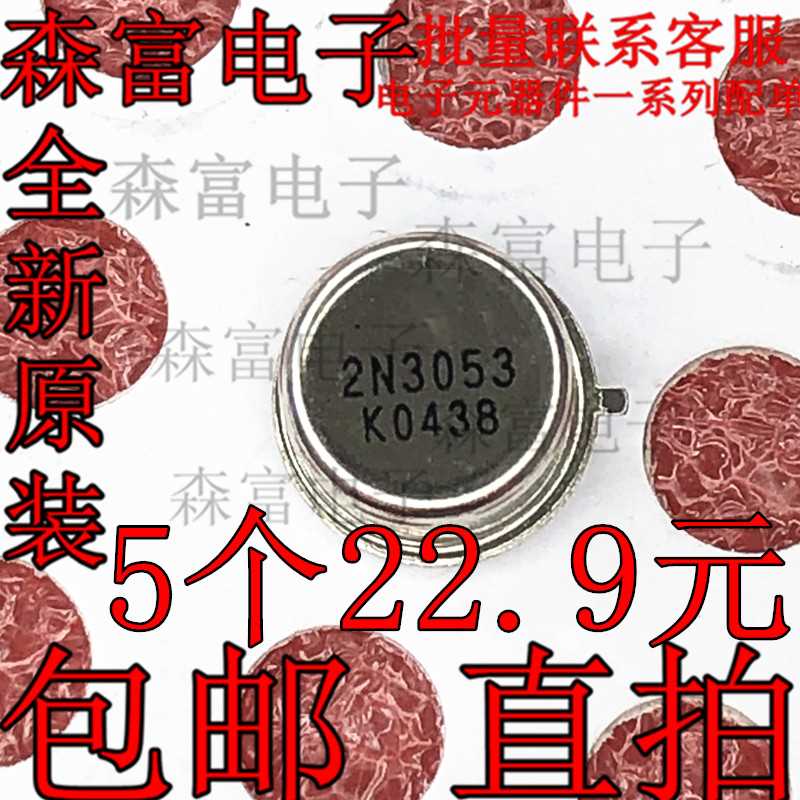 PNP晶体N管极管 2N2102 2N2905 N4033 23053三 2N3019 2N23439