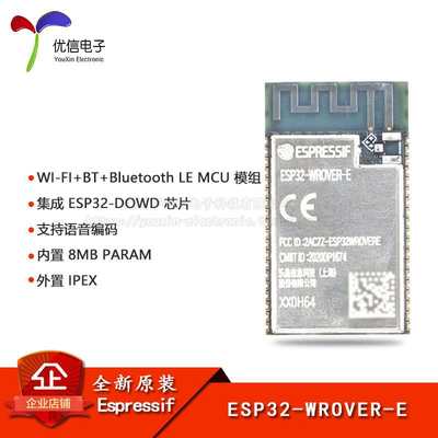 原装正品 ESP32-WROVER-E 双核WiFi&蓝牙MCU模组物联网无线模块