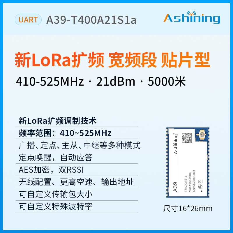 SX模12S78/X127线6新LoRa无串口收发块433M射频传输模块UART/SPI