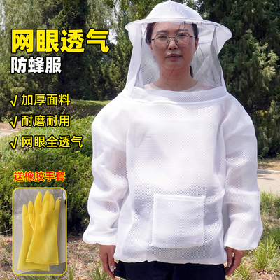 全透气防蜂衣（26年新款升级）