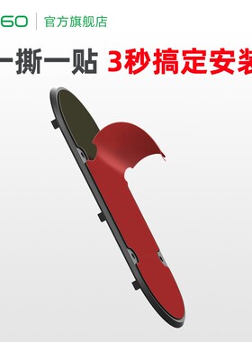 360可视门铃配件 适用于5Pro/6Pro/双摄5Max/6C 电子猫眼背面底座背板