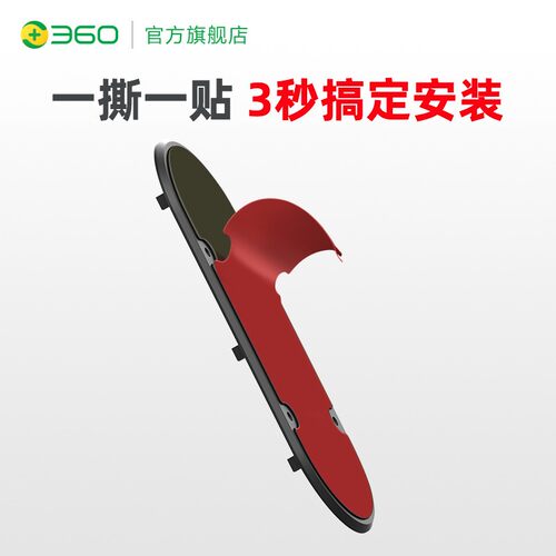 360可视门铃配件 适用于5Pro/6Pro/双摄5Max/6C 电子猫眼背面底座背板