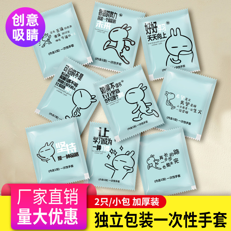 一次性手套食品级pe加厚单独独立包装餐饮商用外卖炸鸡汉堡
