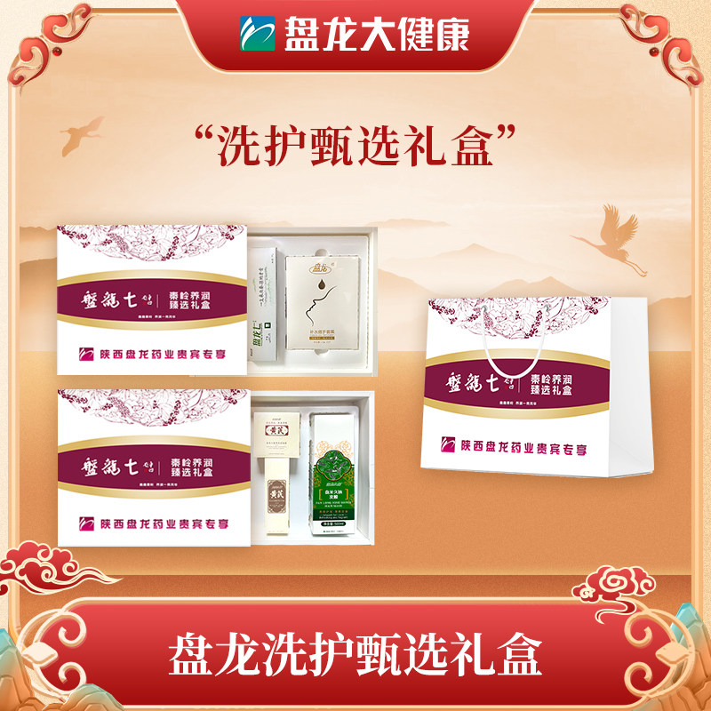 盘龙七秦岭养润甄选礼盒