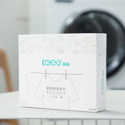 珂莉防串染洗衣片衣服混洗不混色