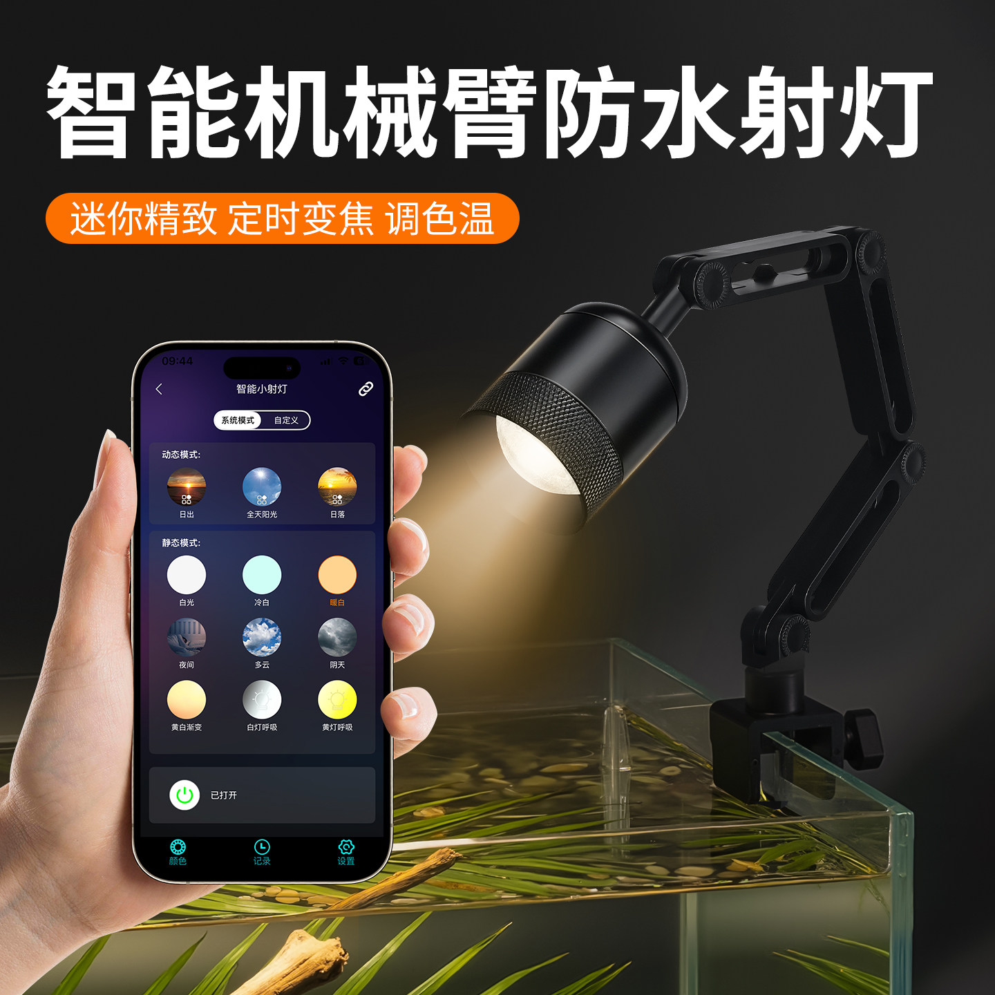 鱼缸led灯防水灯小射灯南美原生溪流水族全光谱氛围灯照明专用灯