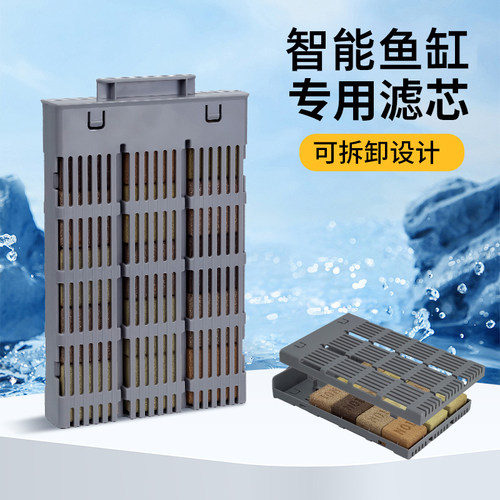 适配小米鱼缸生化过滤模块耗材