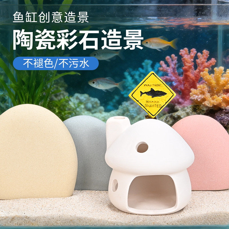 鱼缸造景蘑菇屋摆件仿真彩石陶罐躲避屋创意陶瓷装饰套餐虾窝虾罐,宠物/宠物食品及用品,造景/装饰,淘宝优惠券,粉丝福利购,淘宝优惠卷