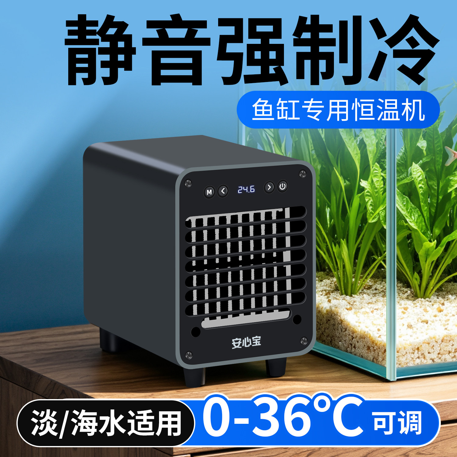 鱼缸冷水机静音家用淡海水通用恒温机小型wifi智能降温加热制冷棒