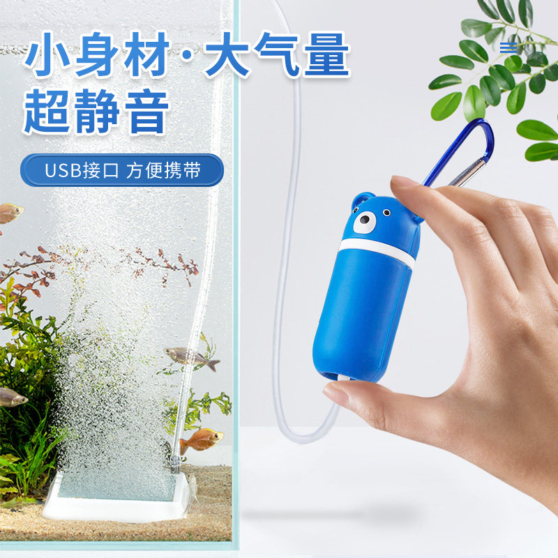 鱼缸氧气泵静音usb增氧泵小型家用养鱼打氧机制氧户外钓鱼专用,宠物/宠物食品及用品,冲氧泵,淘宝优惠券,粉丝福利购,淘宝优惠卷