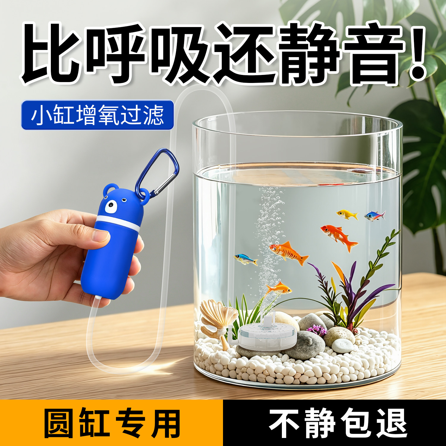 圆形缸专用增氧泵小型鱼缸养鱼usb家用静音过滤制氧打氧充氧气泵