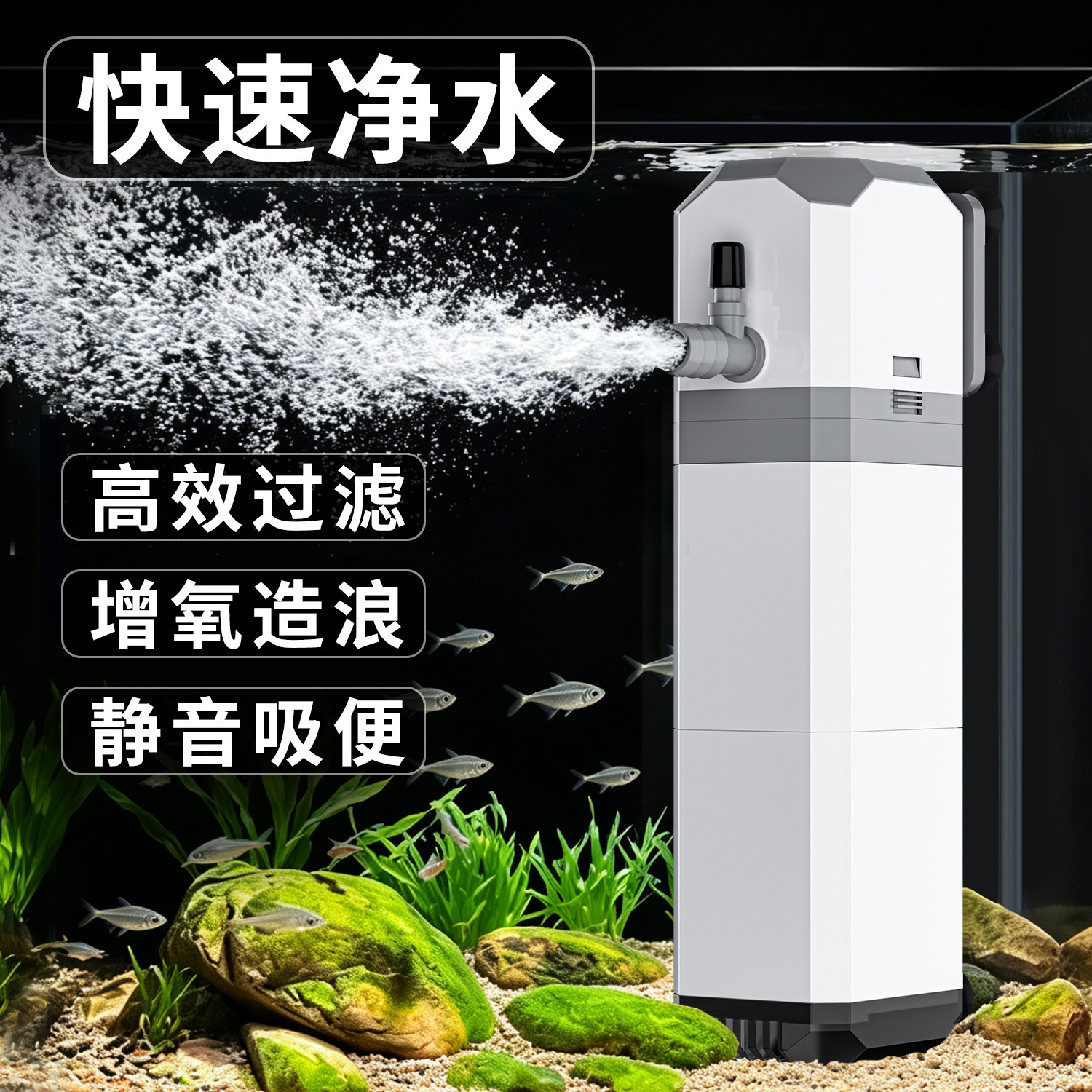 鱼马桶鱼缸粪便分离器净水循环三合一氧气泵制氧一体机小型过滤器