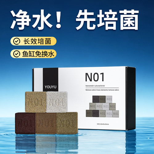 鱼缸乌龟净水培菌滤材