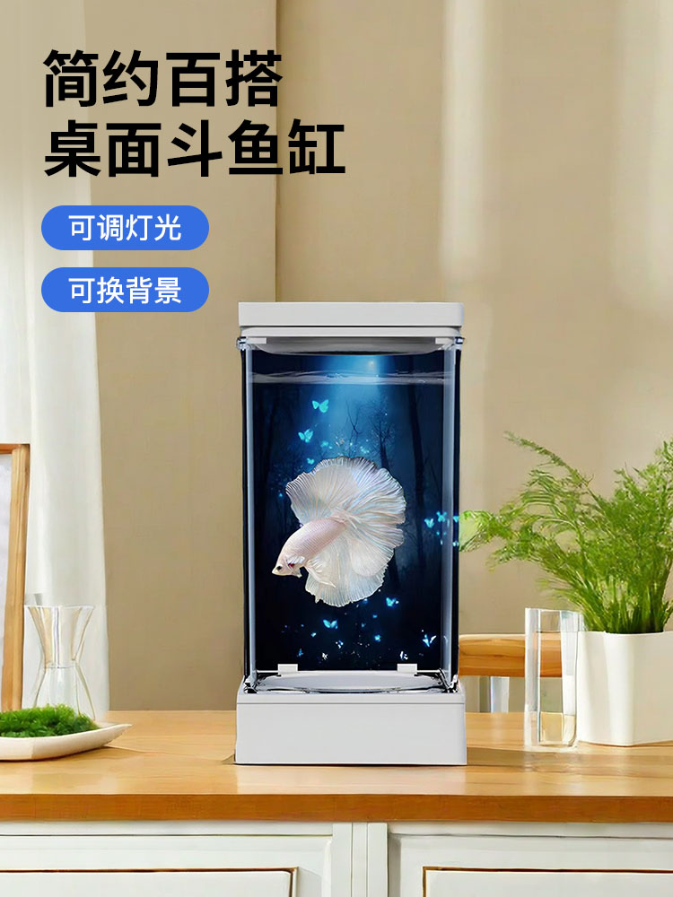 斗鱼缸亚克力高级桌面家用超白生态小型造景装饰黑背景摆件专用缸