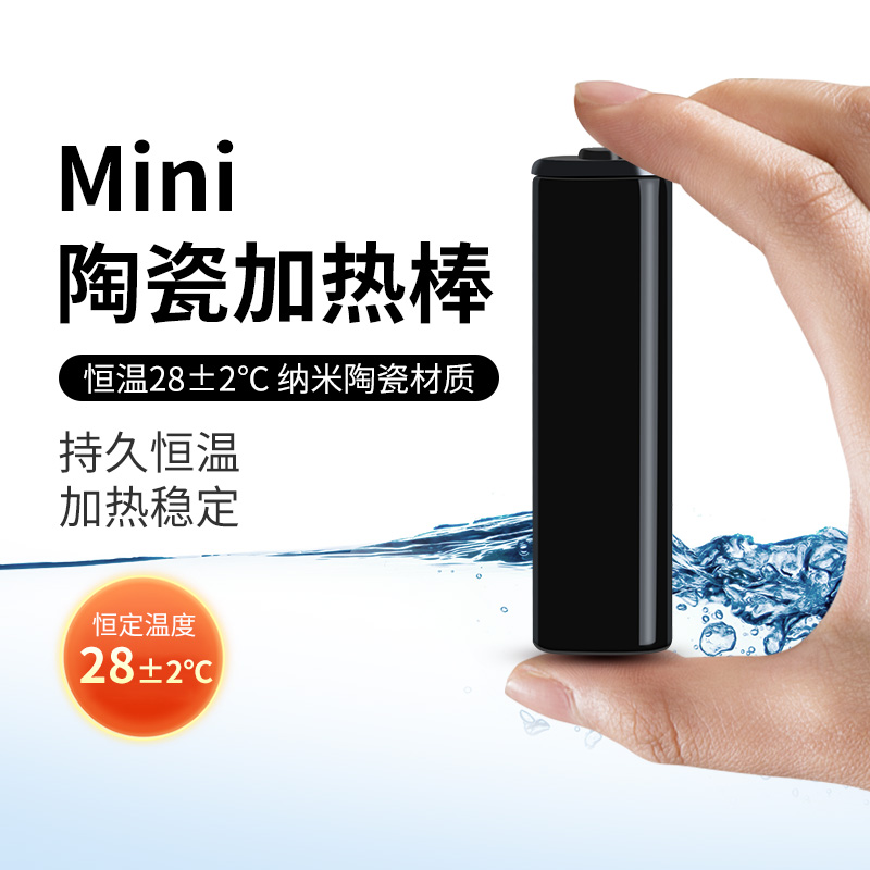 小缸专用加热棒恒温省电