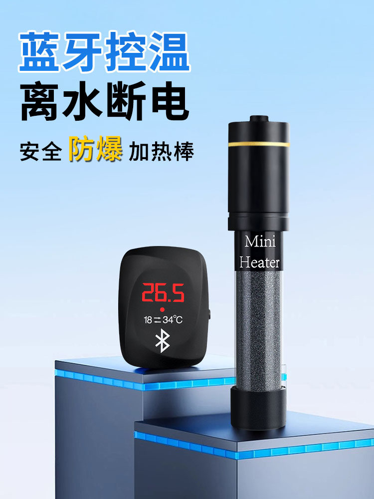 鱼缸加热棒自动恒温放水断电变频节电小型低水位龟缸加热器