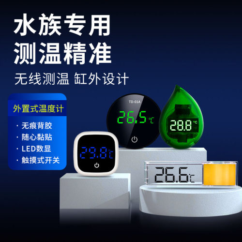 鱼缸温度计迷你小型电子led数显