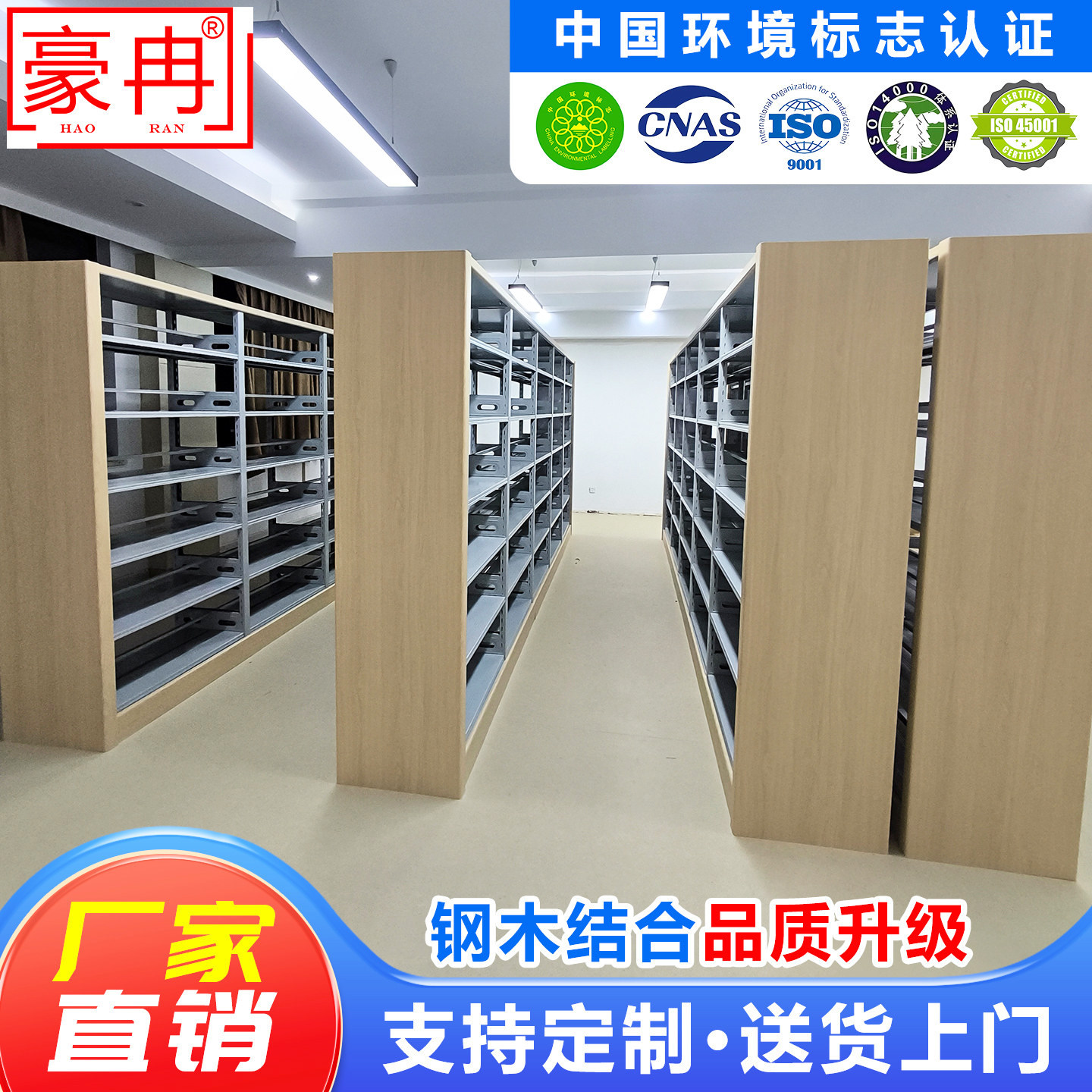 学校图书馆书架钢木书架阅览室钢制书架单双面木护板资料架档案架