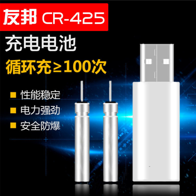 夜光漂电池可充电套装 CR425通用电子漂夜钓鱼鱼漂充电器锂池