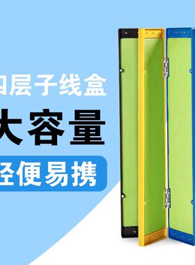 钓鱼子线盒四层多层竞技渔具盒钩盒仕挂盒4层线板盒