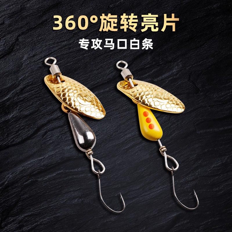 微物旋转亮片路亚饵亮片一体装旋转亮片偏心坠飞旋远投金属亮