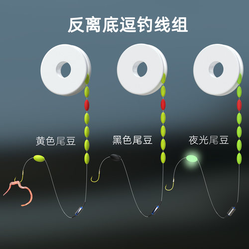 悬停逗钓七星漂反底钓线组逗钓线组七星漂线组钓鲫鱼专用悬浮鱼钩