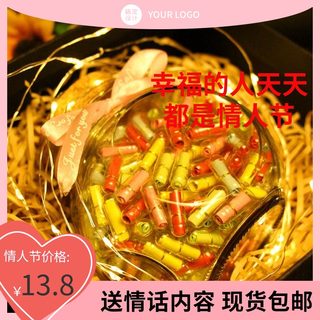 胶囊药丸情书情话小纸条瓶子diy手工生日礼物情侣表白创意礼物盒