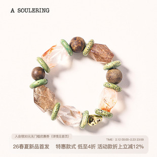 A SOULERING BY REFUSE CLUB 天然水晶 青瓷扣檀