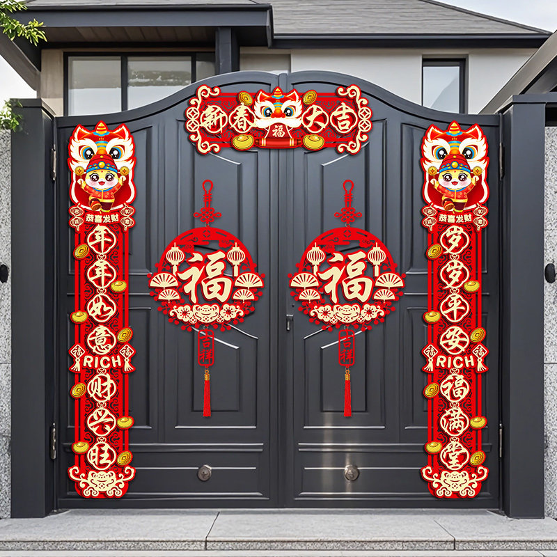 马年春联大尺寸2026新款立体加厚