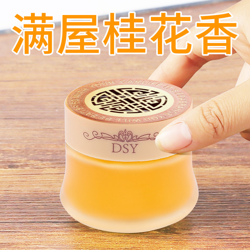 空气清新剂卫生间固体清香房间用卧室内除味家用厕所除臭香薰持久