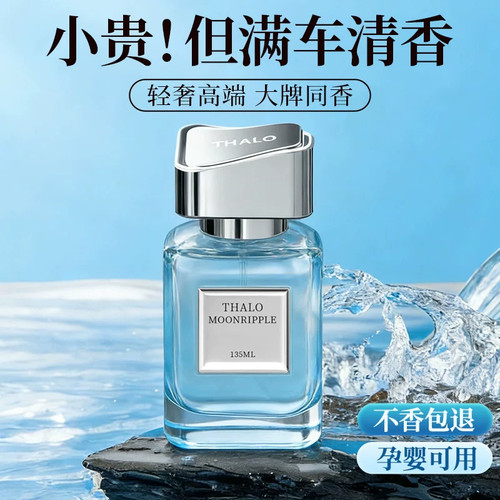 【男士车载香薰持久留香除异味】
