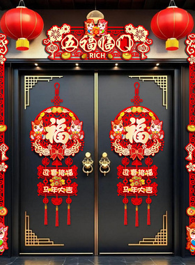 2026十一字超大绒布对联春节大门农村自建房商场企业公司生意春联