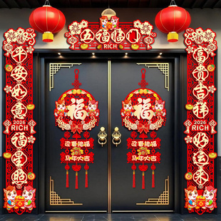 2026十一字超大绒布对联春节大门农村自建房商场企业公司生意春联