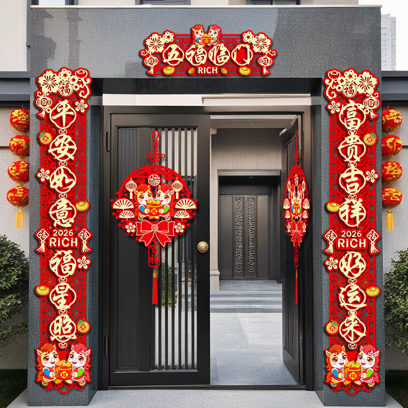 马年对联2026新款大尺寸春联植绒