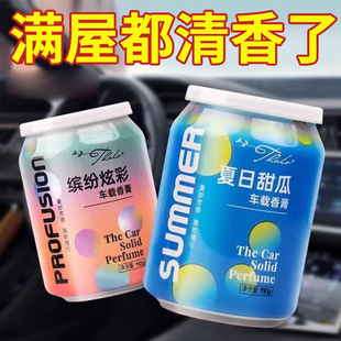 空气清新剂卧室内持久留香固体卫生间厕所清香香薰除味家用除异味
