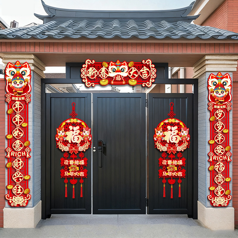 2026年马年植绒春联加厚立体装饰