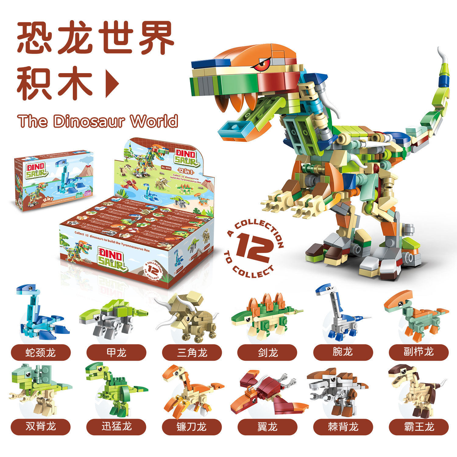 兼容乐高拼装小颗粒积木动物12生肖合体地堆礼品幼儿园亚马逊跨境