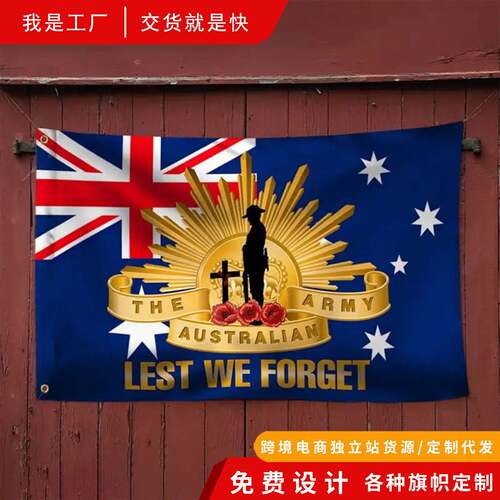 跨境货源LestWeForget纪念旗帜90