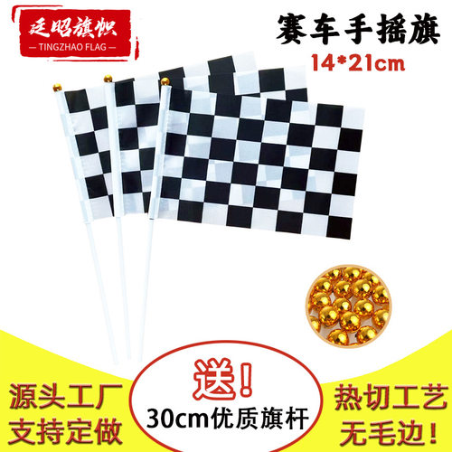 14×21cm赛车手摇旗现货批发｜8